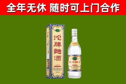 望牛墩镇回收沱牌曲酒
