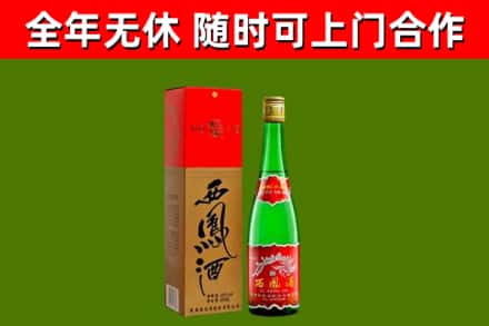 望牛墩镇烟酒回收西凤酒绿瓶.jpg