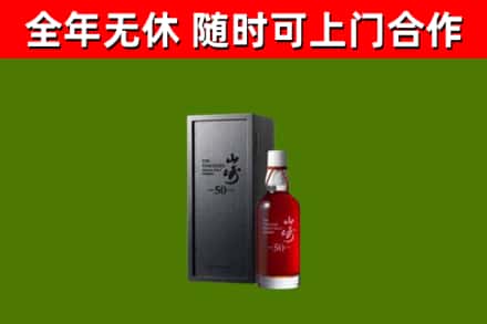 望牛墩镇回收山崎洋酒