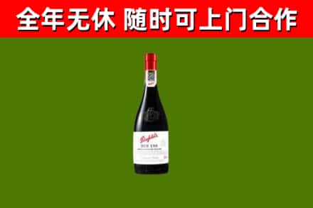 望牛墩镇回收奔富红酒